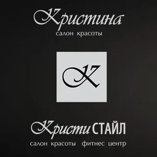 Кристин салон красоты
