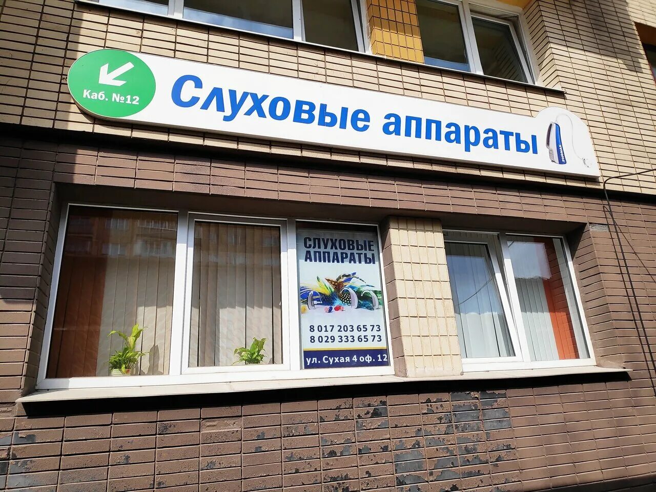 Стоматологическая поликлиника науки 46. Лаборатория сна ярославль в областной больнице. Рнпц научно практический центр минск. Стоматологическая поликлиника №8. Больницы в беларуси.