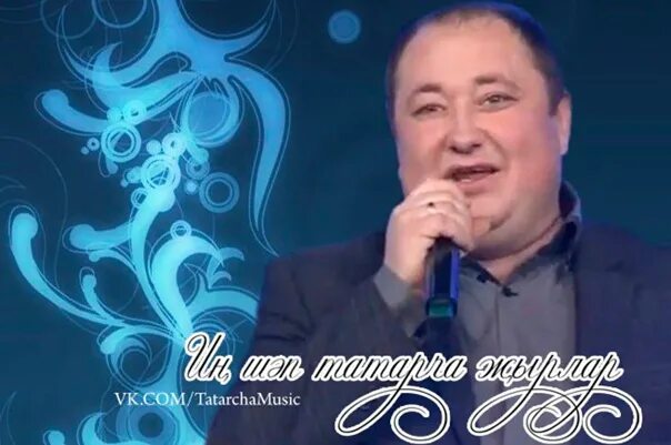 Коттермэсэк иде текст. Коттермэсэк иде энкэйлэрне.