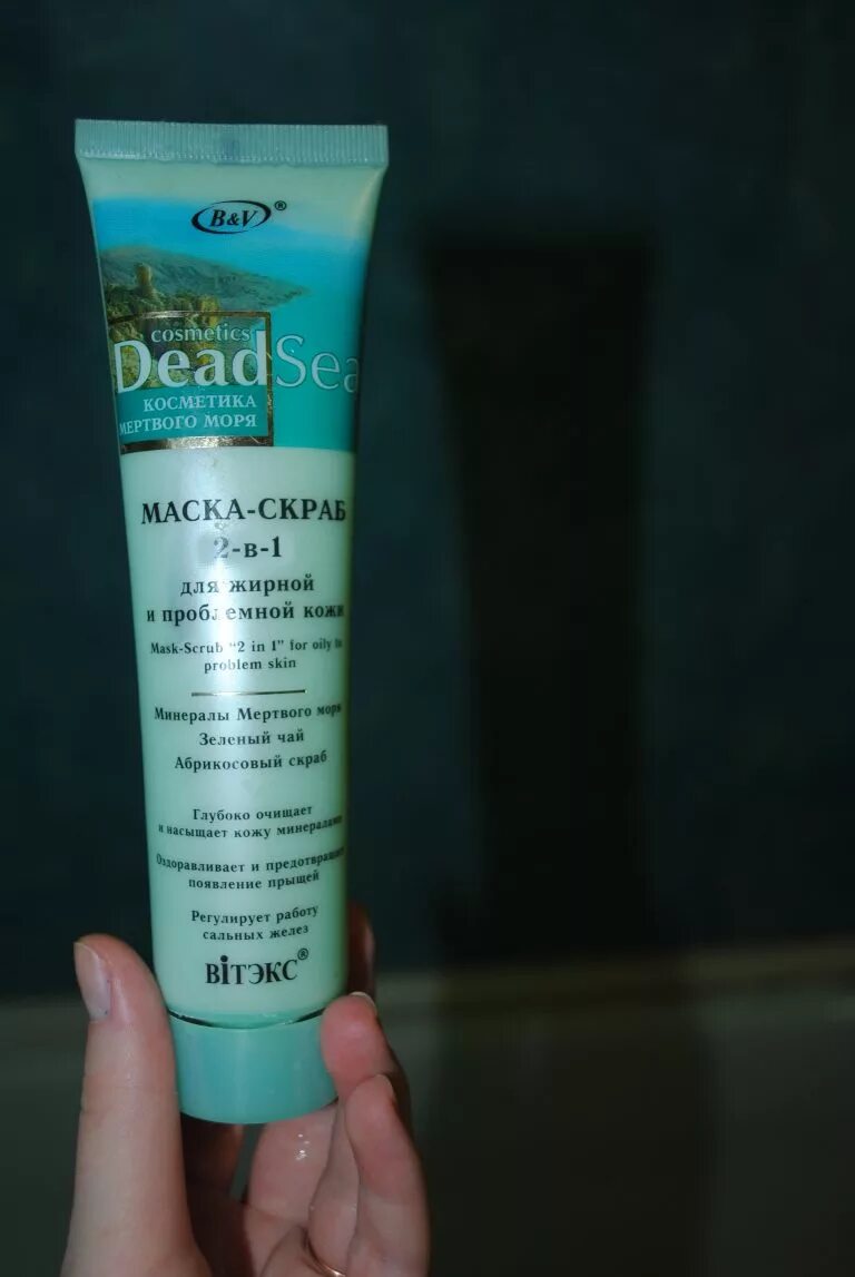 Аптечная косметика мертвого моря белоруссия. Аптечная косметика мертвого моря белоруссия dead sea. Маска мертвого моря для лица. Эйвон спа маска с минералами мертвого моря. Маска мертвого моря для лица.
