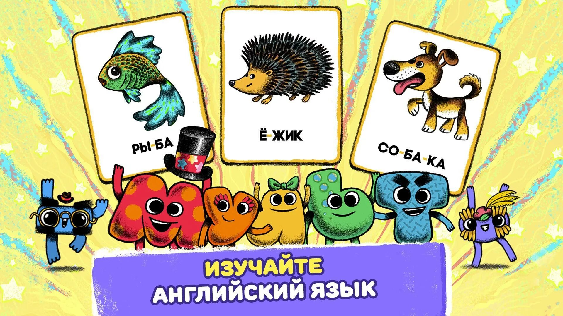 Ми мишки мультизнайка. Мультизнайка. мимимишки мультизнайка игра. мультизнайка тв. мимимишки английский.