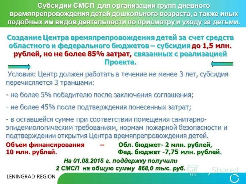 Возврат бюджетных средств проводка. Возврат средств субсидии в бюджет. Возврат субсидий прошлых лет в бюджетном учреждении. Возврат средств субсидии в бюджет. Субсидия на иные цели бюджетному учреждению.