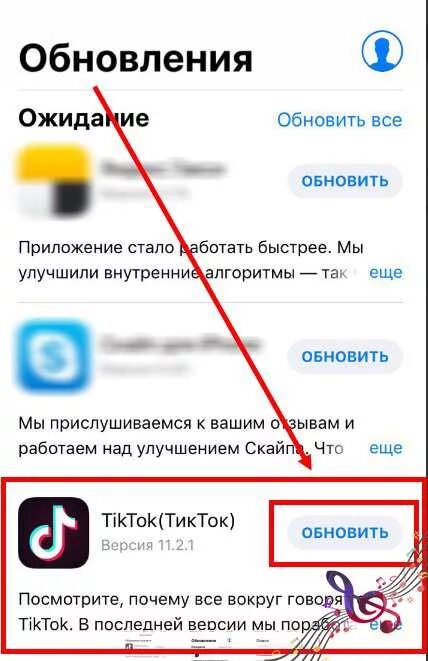 Как сделать чтобы работал новый тик ток. Как обновить тик ток. как обновить аккаунт в тик ток. как обновить тик ток на андроид. как обновить тик ток на айфоне.