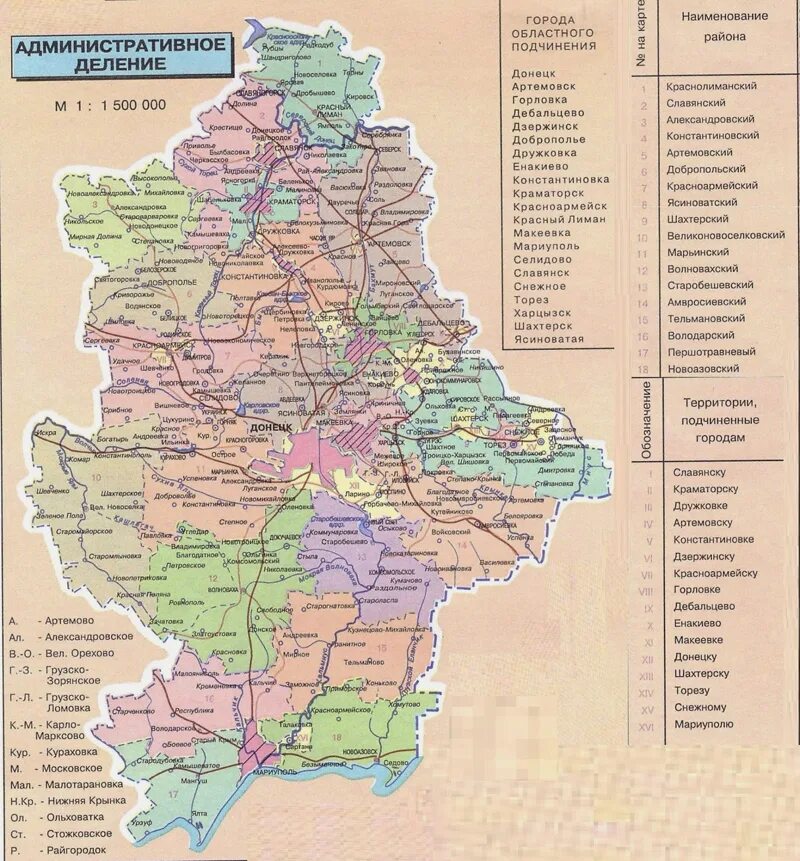 Луганская область города и поселки. Донецкая область на карте с населенными пунктами. Карта Донецкой обл. Карта Донецкой области подробная. Донецкая обл.карта подробная.