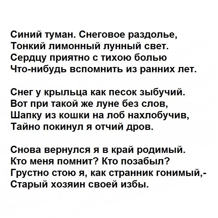 Слова песни туман. Синее море песня любэ. Слова песни синий туман текст песни. Песня синий туман авторы. Синее море любэ аккорды.