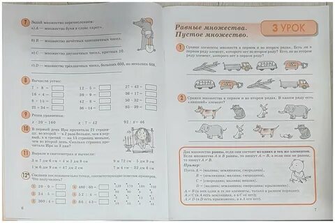 Математика 3 класс петерсон презентация