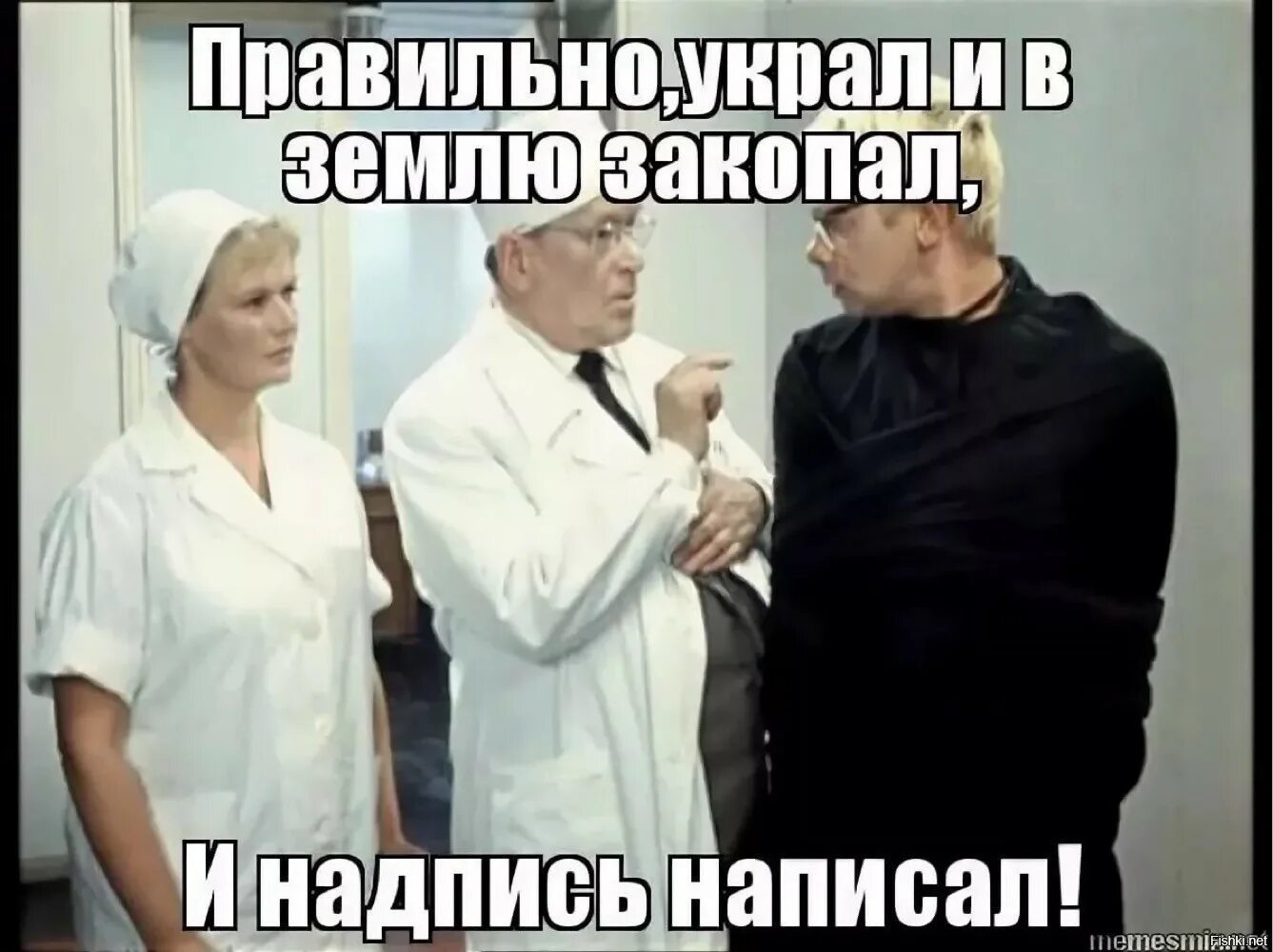 Украденное как пишется. В землю закопал и надпись написал. Украл украл и надпись написал. И В землю закопал и надпись написал Кавказская пленница.