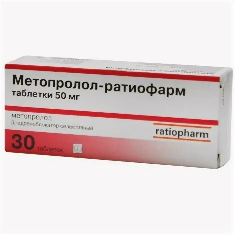 Сколько дней пьют метопролол. Метопролол 50 мг. метопролол таб. 100мг №50. метопролол 25 мг. метопролол 50 мг 30 таблеток.