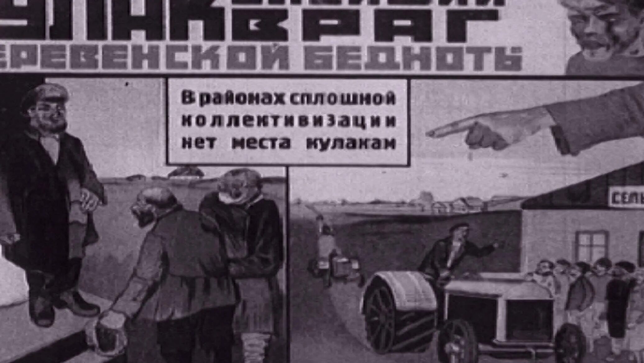 Политические репрессии 20-30-х годов. Репрессии 30-х годов. Репрессии 20-30 годов в СССР. Политические репрессии 1930. Политическая репрессия 1930 х годов