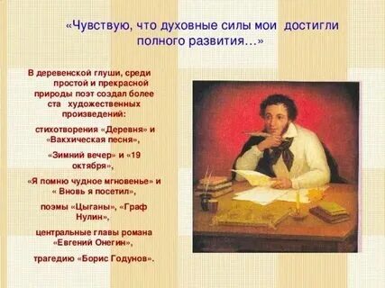 Стола стих песня