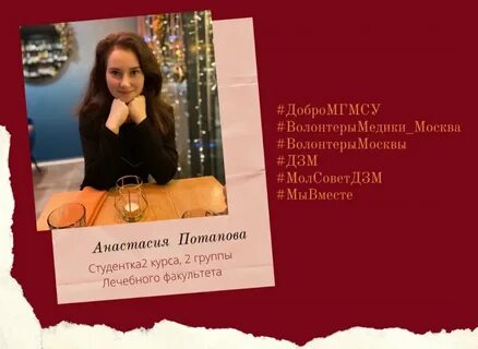 Дневник волонтера