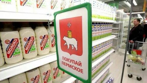 Товары пермского края