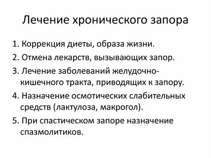 Лысогорская запор