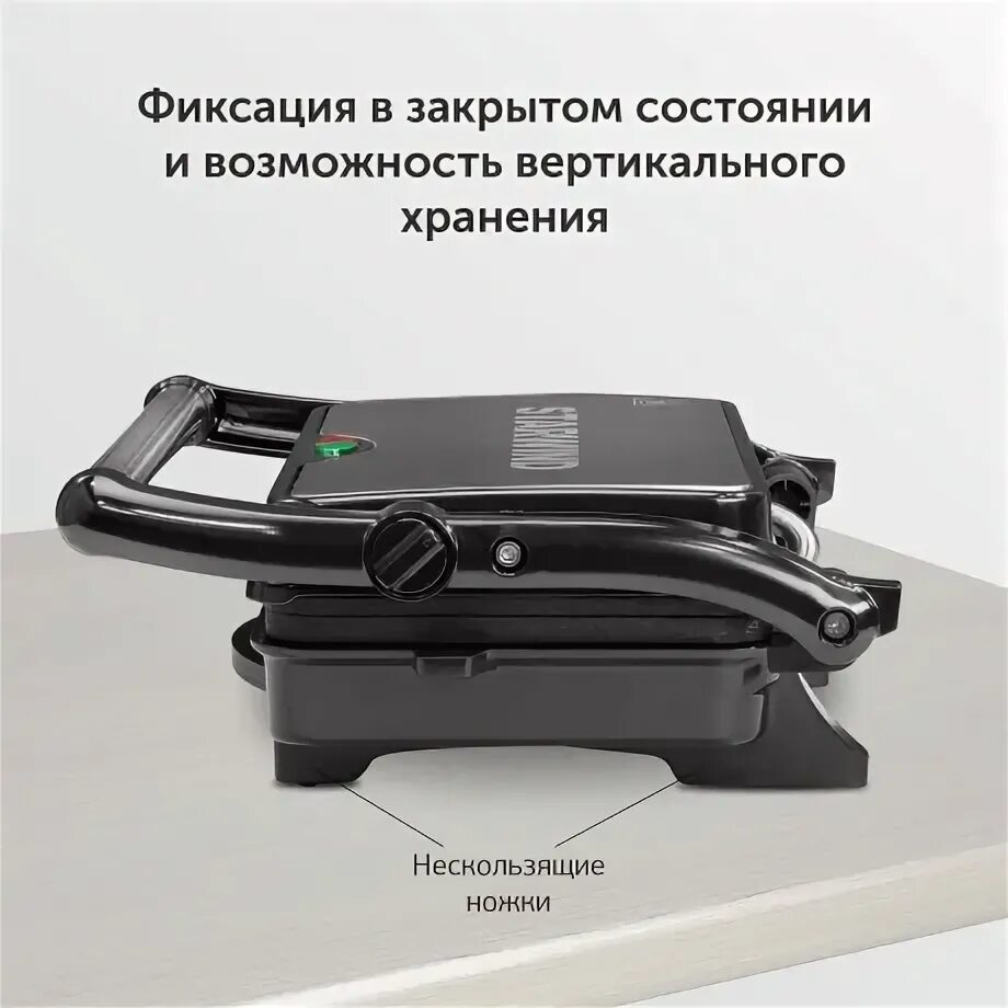 Starwind ssg2040. Электрогриль starwind ssg2040, серебристый и черный.