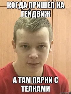 Там мужик