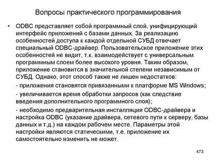 Практические программирования