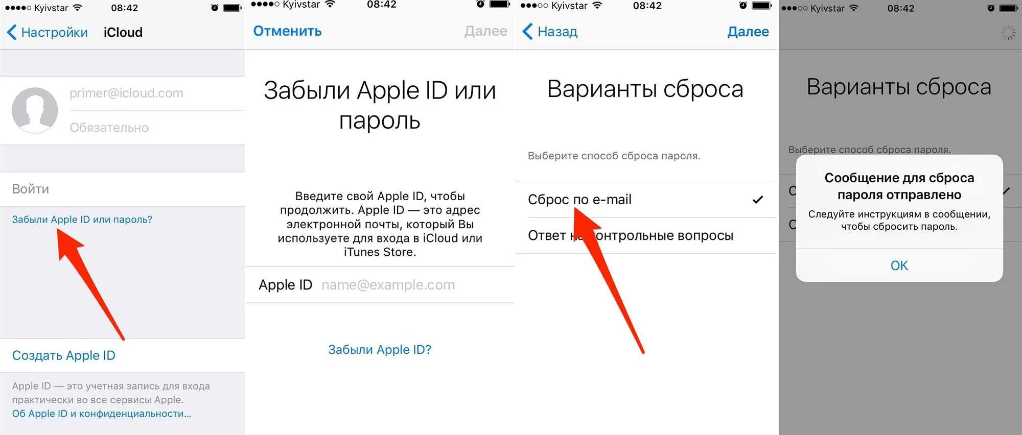 Не помню пароль от айклауда. Пароль для apple id. забыл apple id. apple id забыл пароль. icloud забыл пароль.