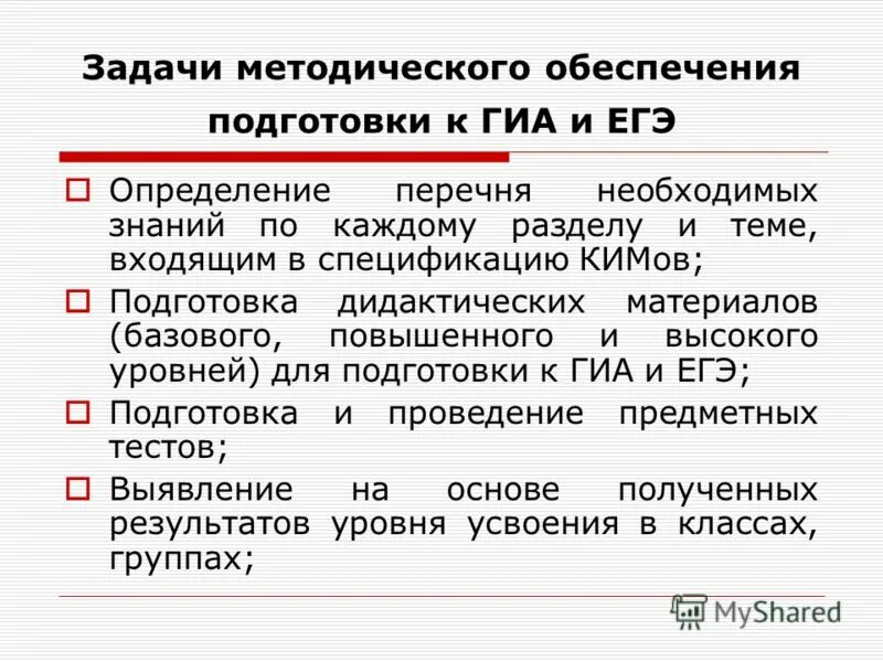 Человек определение егэ. Человек определение егэ
