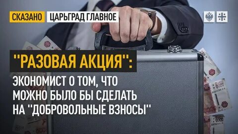 Добровольные взносы для самозанятых в 2024 году