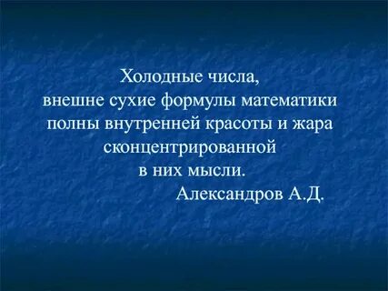 Том числе в холодную