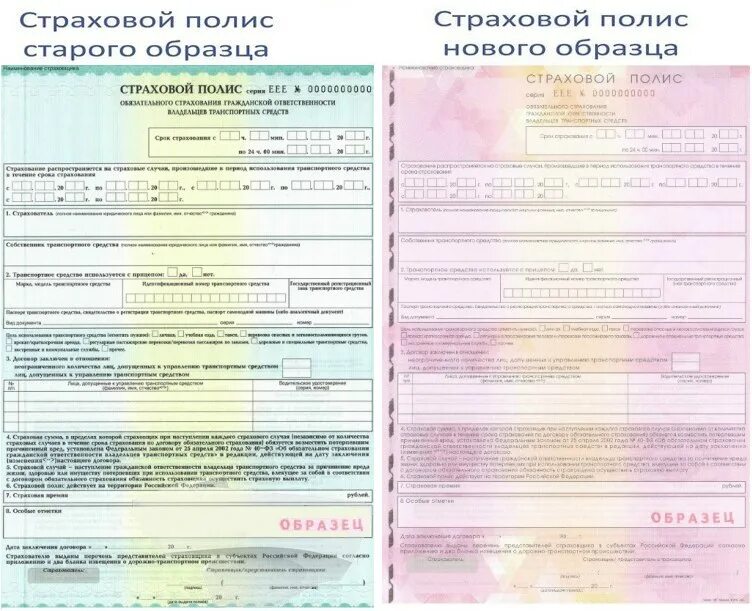 Страховой полис осаго росгосстрах. Страховка осаго образец росгосстрах. Страховой полис. Страховой полис осаго. Где застраховать автомобиль осаго.