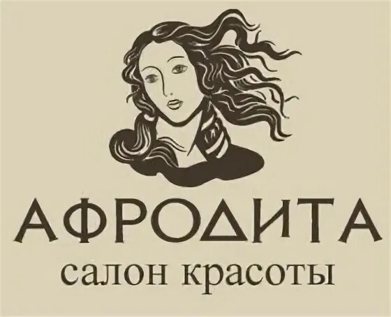 Салон афродита