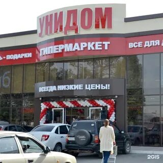 Унидом волжский