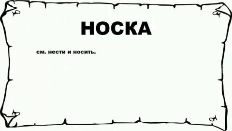 Очеса это