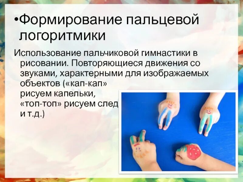 Технология с использованием пальчиковых игр. Пальчиковая гимнастика. Пальчиковая гимнастика логоритмика. Пальчиковая гимнастика матрешки. Пальчиковая гимнастика про камни.