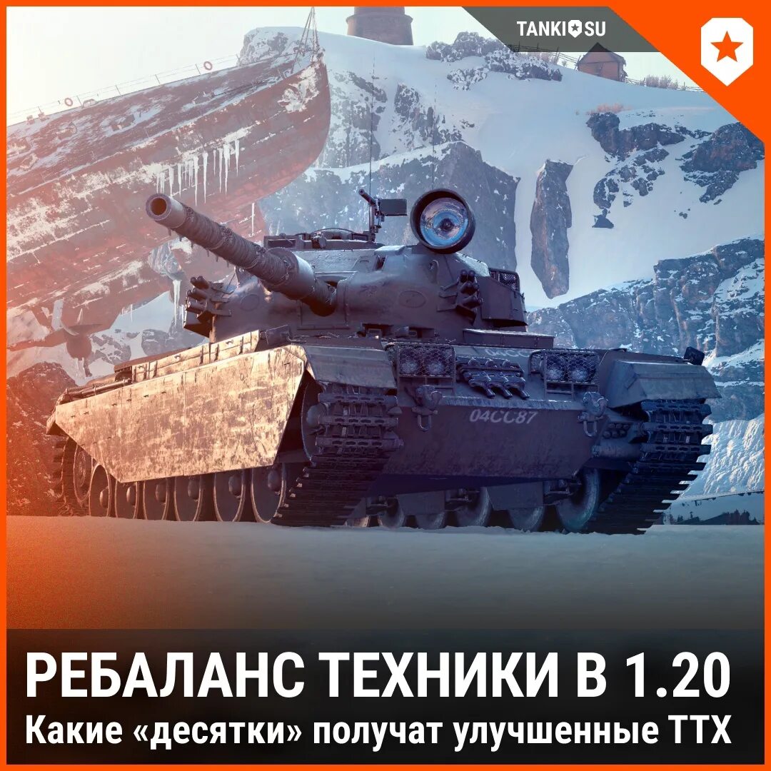 Https tanki su на марс. Обновление 1.20 World of Tanks. Обновление 1.20. Танковые мостоукладчики США. Танки с авто перезарядкой.