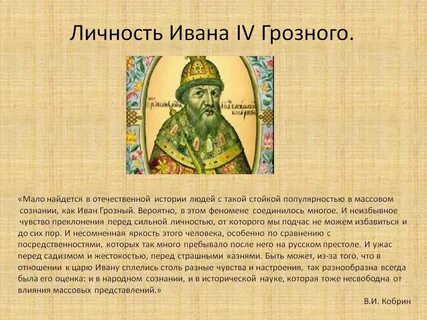 Государственные деятели эпохи ивана грозного