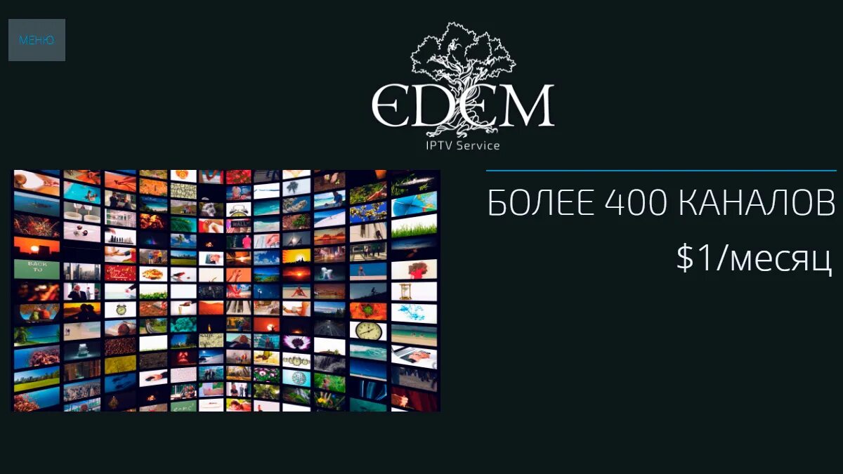 андроид iptv 4pda. Ip телевидение. Tvip s-box v. Iptv. телевизор iptv.