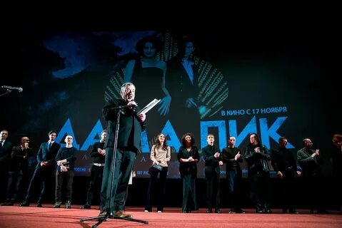 Пик 2016