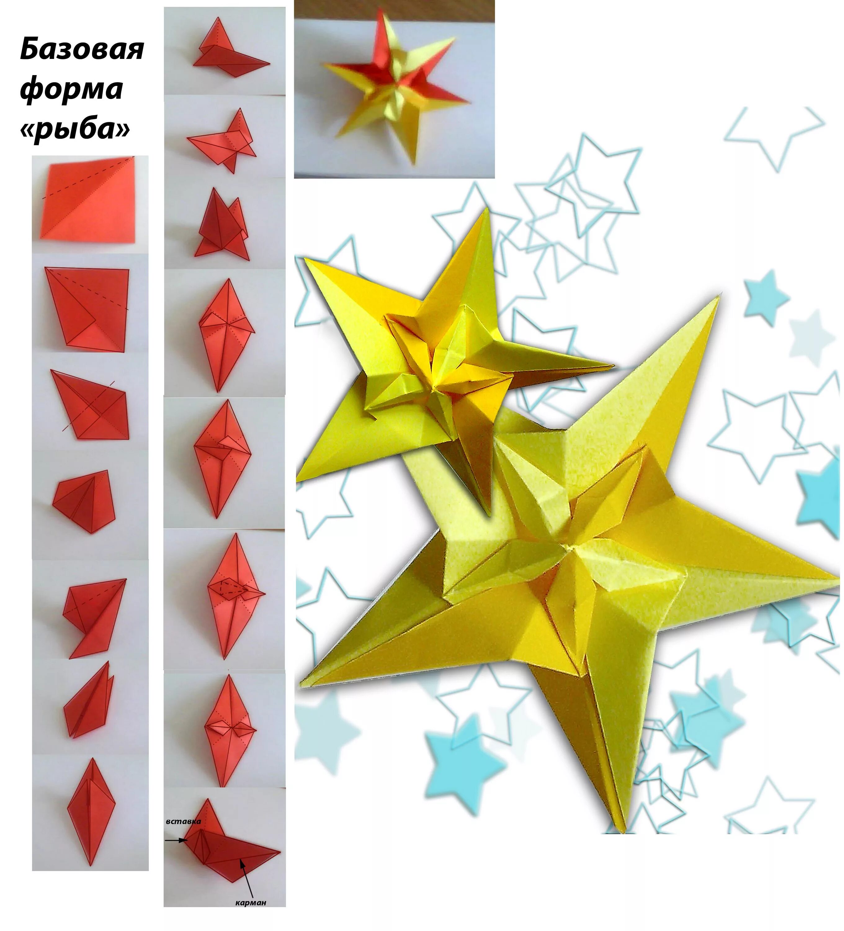 Сделать звезду из бумаги на 9. Пятиконечная звезда оригами. Объемная звезда. Бумажная звезда объемная. Поделка звезда из бумаги.