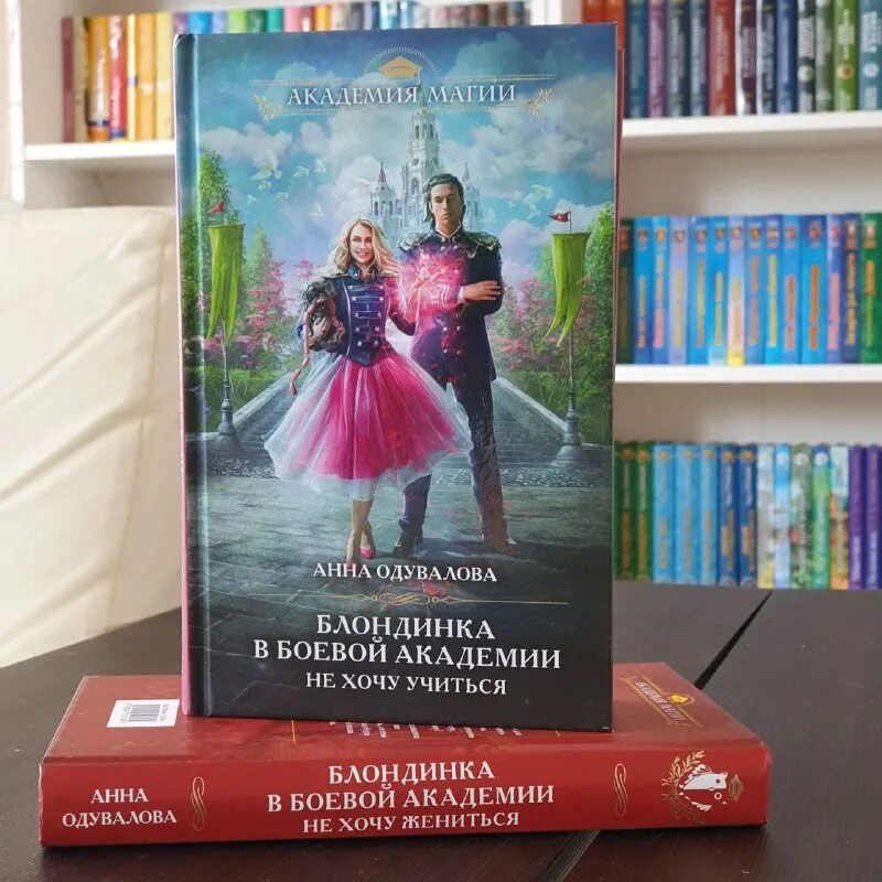 мой сводный некромант одувалова читать