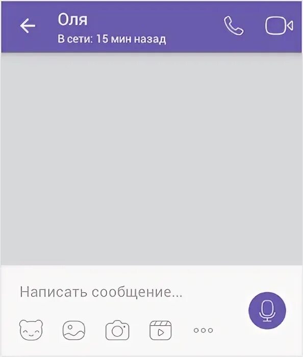 Viber message. Вайбер переписка. Сообщение в вайбере. Фон для сообщений в вайбере. Пустая переписка в вайбере.