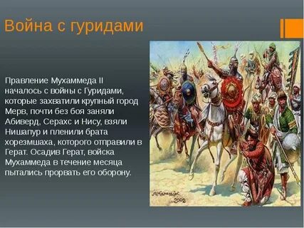 Древние начало 2