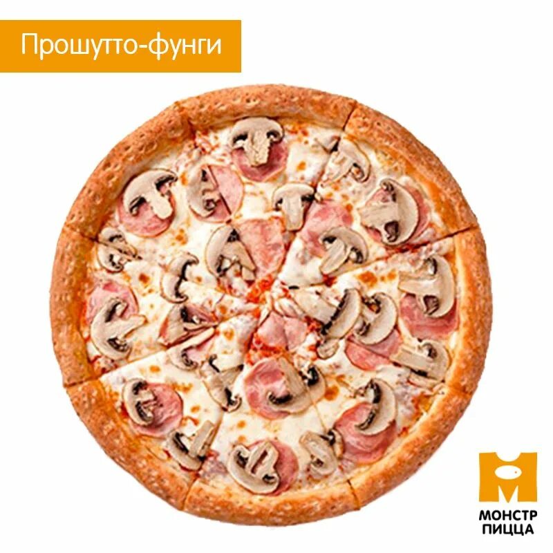 Пицца парашютная. Пицца прошутто фунги. пицца прошутто фунги состав. пицца паршута фунги. пицца парашюта фунги.