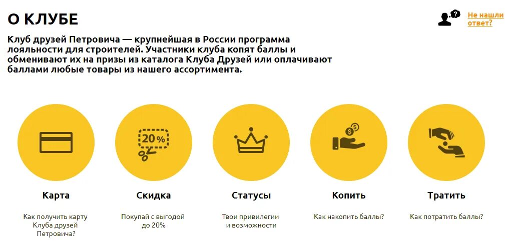 Как получить баллы