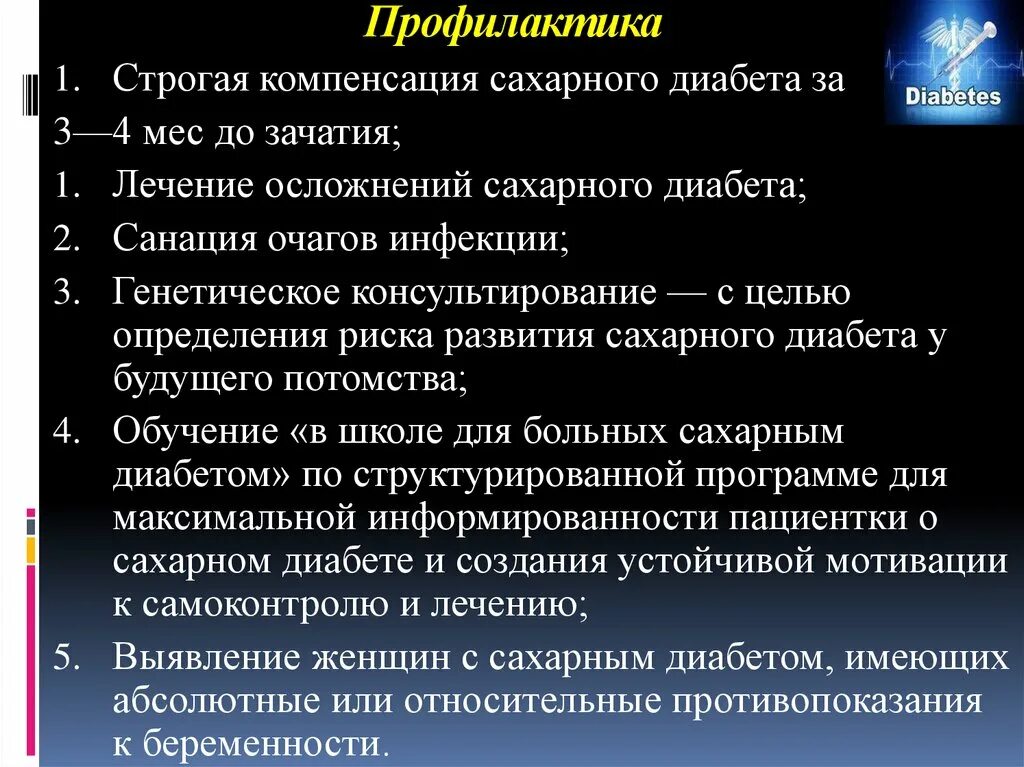 Инвалидность по сахарному диабету. Сахарный диабет инвалидность дают. Группа инвалидности при сахарном диабете. Группа инвалидности при сахарном диабете 1 типа. При какой группе диабета дают инвалидность