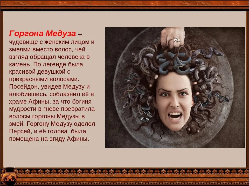 Персей и медуза горгона. Медуза горгона мифология древней греции. Миф о медузе горгоне краткое содержание. Леонардо да винчи щит медузы горгоны. Мифы древней греции медуза горгона миф.
