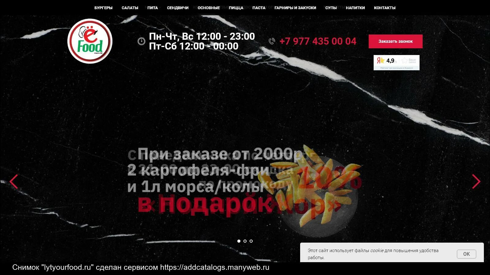 Еда лыткарино. Еда лыткарино