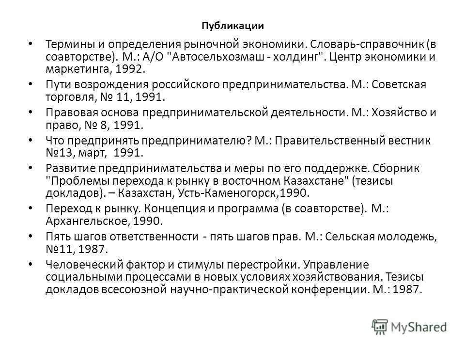словарь экономических терминов 2020. словарь финансово-экономических терминов и определений. словарь экономических терминов. экономика словарь терминов. словарь экономических определений.