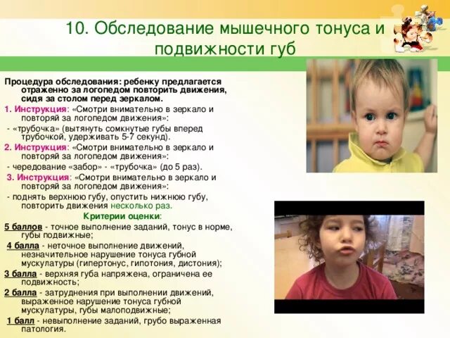 Корковая дизартрия. Дизартрия у детей что это такое симптомы. Логопедический массаж при гипертонусе языка. Стертая форма дизартрии у детей. Дизартрия у детей что это.