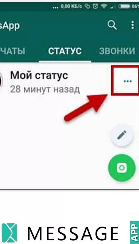 Как узнать скрытые статусы в ватсапе. Скрыла статусы в вотсаппе. Скрытые статусы в WHATSAPP. Удалить из статуса в ватсапе. Скрытый статус в ватсапе.