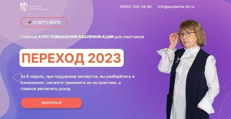 Изменения в ценообразовании в 2023. Изменения в ценообразовании в 2023. Изменения в ценообразовании в 2023. Изменения в ценообразовании в 2023. Изменения в ценообразовании в 2023.