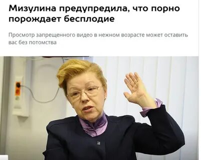 Тг мизулины