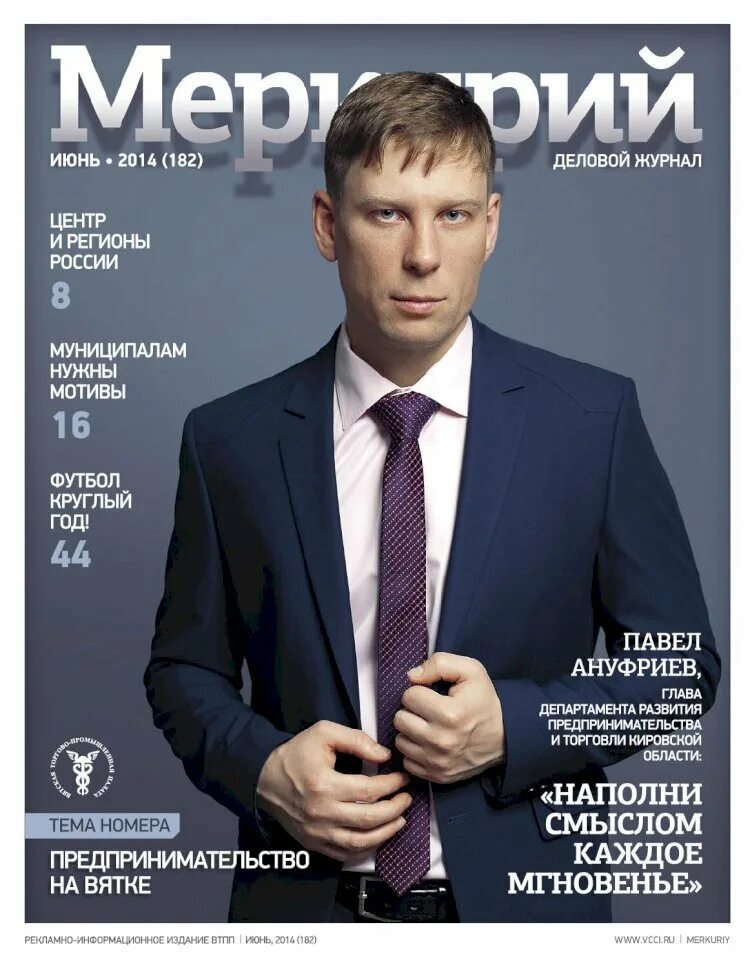 Меркурий 182 – Telegraph