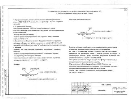 Шифры проектной документации