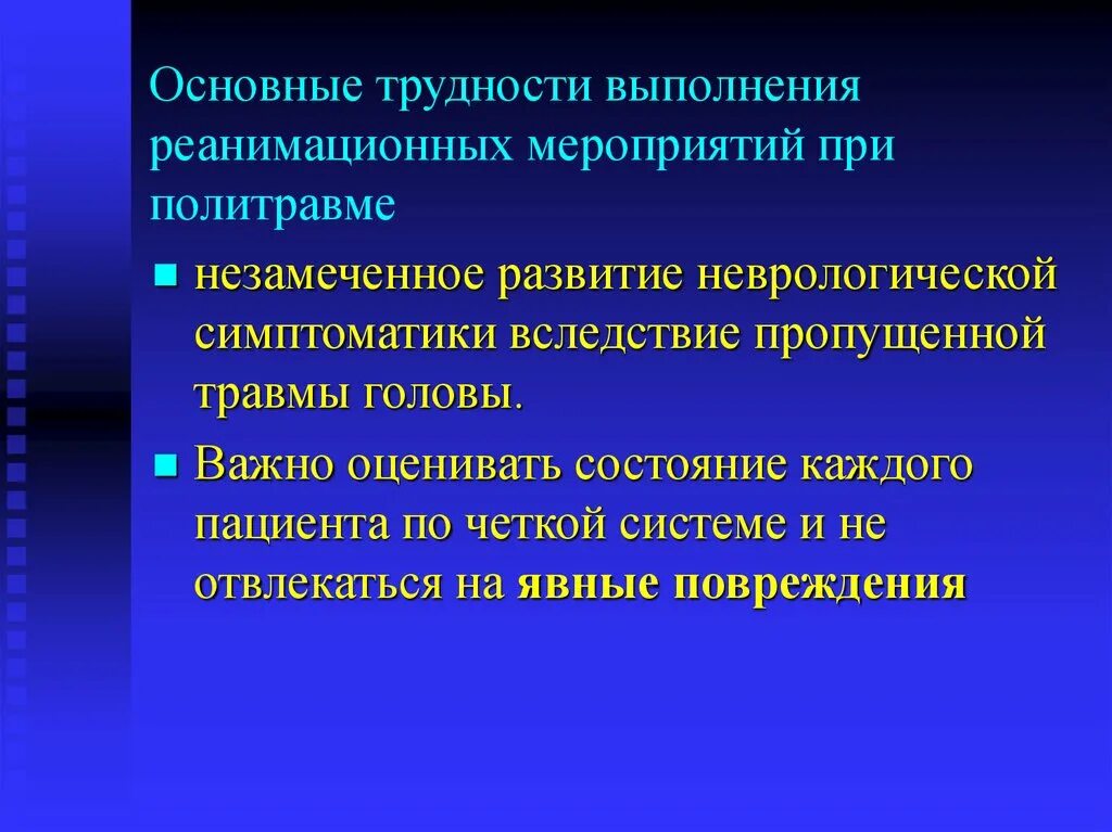 Препараты при реанимации. Медикаменты при реанимации. Основные препараты при реанимации. Фармакологические средства, применяемые при реанимации.. Осложнения реанимационных мероприятий